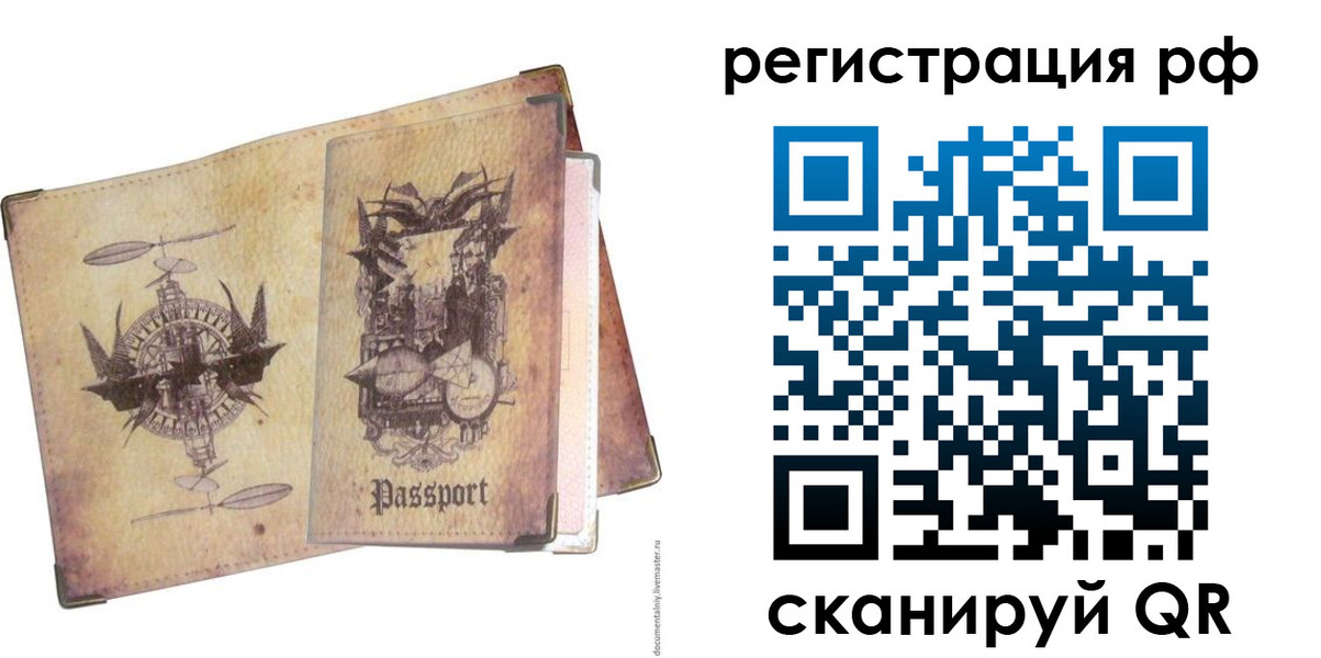 прописка для школы в Петровск-Забайкальском