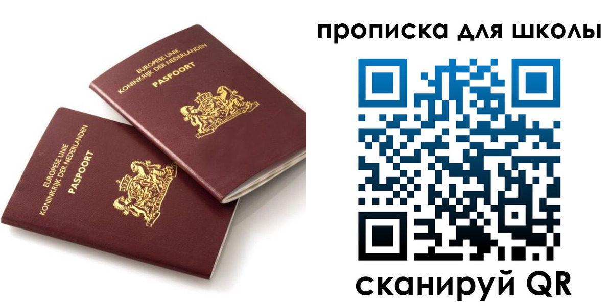 где прописаться в Петровск-Забайкальском