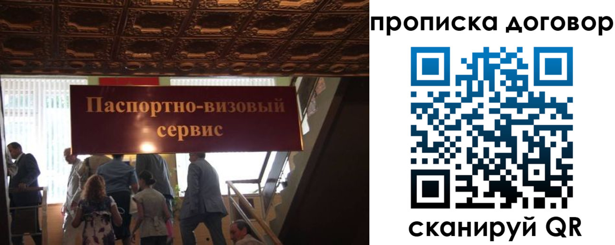 прописка в квартире в Петровск-Забайкальском