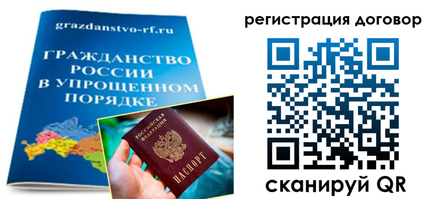 временная регистрация для всех в Петровск-Забайкальском