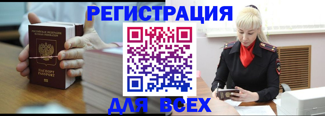 прописка гарантия в Петровск-Забайкальском