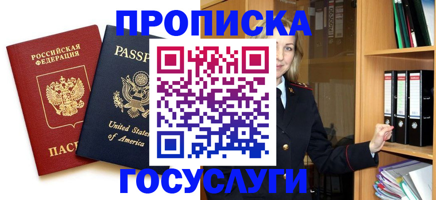 прописка для школы в Петровск-Забайкальском