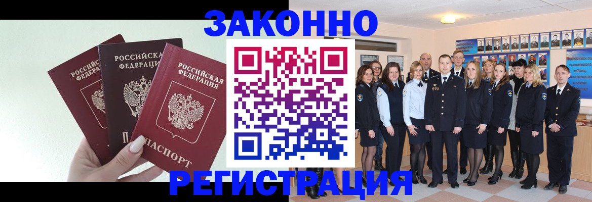 прописка гарантия в Петровск-Забайкальском