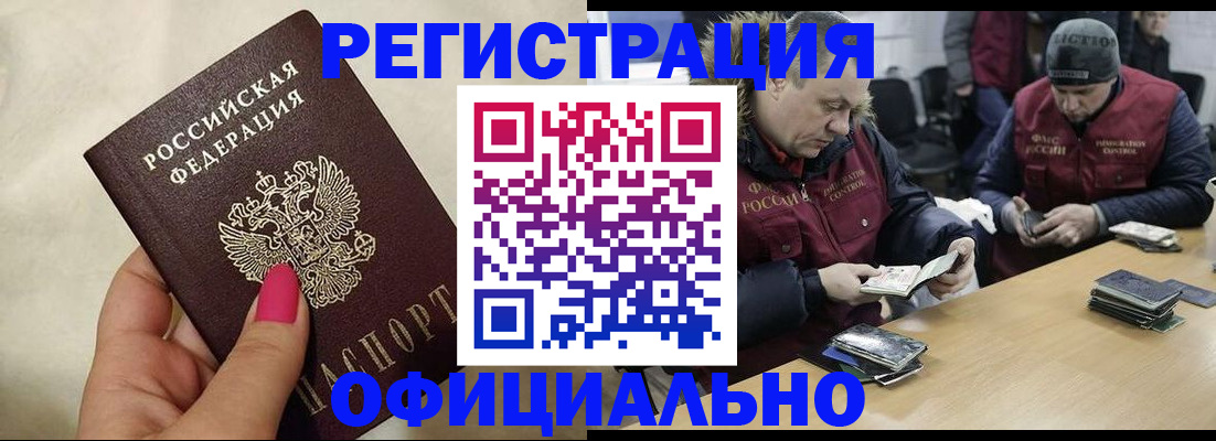 временная регистрация собственник в Петровск-Забайкальском