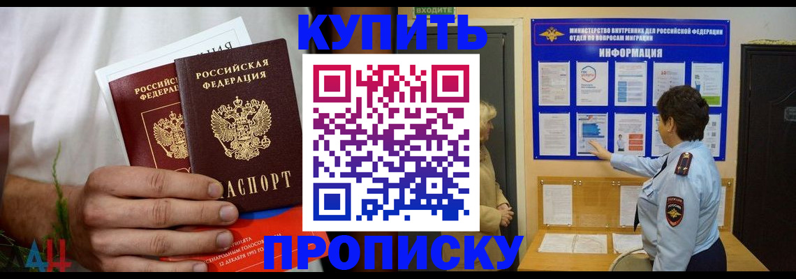 временная регистрация собственник в Петровск-Забайкальском